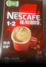 雀巢（Nestle）【樊振东同款】1+2特浓低糖*速溶咖啡三合一冲调饮品90条1170g 实拍图