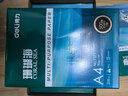 得力（deli）珊瑚海A4打印纸 80g500张*4包一箱 双面使用 加厚复印纸 整箱2000张ZF372【销冠系列】 实拍图