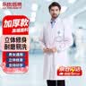 乐优佰易 松紧长袖白大褂 加厚款L码 男女学生化学实验工作服 实拍图