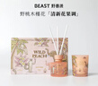 野兽派（THE BEAST）Jungle野桃木槿花香薰蜡烛礼盒室内香薰新婚礼物生日礼物 实拍图