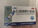 三精葡萄糖酸锌口服溶液10ml*12支*3盒+复方葡萄糖酸钙口服溶液10ml*12支*3盒儿童青少年液体钙锌补锌 实拍图