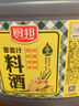 厨邦调味料酒1L 去腥解膻增鲜提味 黄酒酿造厨房厨师宴会料酒 实拍图
