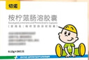 【原研药】部分效期到2026年07月易坦静 氨溴特罗口服溶液 120ml/盒 +[切诺] 桉柠蒎肠溶软胶囊0.12g*36粒/盒 实拍图