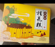 永兴坊 桂花糕420g 陕西特产西安中式糕点点心特色小吃下午茶零食伴手礼 实拍图