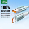 绿联Type-C数据线6A适用华为荣耀超级快充100W/66W充电线Pura80/70/Mate70/60Pro+安卓小米手机车载1米 实拍图