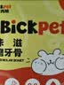 比克熊仓鼠磨牙棒鸡肉鸭肉绕钙骨营养增肥益肠金丝熊磨牙小零食16支 实拍图