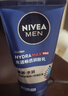 妮维雅（NIVEA）男士【清透保湿】多肤质可用水活补水保湿润肤乳50g滋润乳 送男友 实拍图