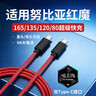 努比亚（nubia）Type-C数据线165W 双Type-C口9A闪充手机充电器线 红魔原装数据线适用苹果华为小米笔记本 实拍图