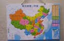 星星舟中国地图拼图玩具6-12岁磁力初中生地理行政区划分八年级专用挂图 【大号套装】中国+世界地图 实拍图