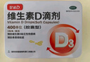 [星鲨]维生素D滴剂 400IU*60粒 3盒装 星鲨维生素d3滴剂（胶囊型）d3婴幼儿儿童成人补充维生素d促进钙 维生素d滴剂 季度科学喂养装 实拍图