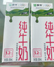 蒙牛【新鲜日期】全脂纯牛奶200ml*24盒 家庭年货囤货 电商定制 实拍图