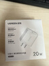 绿联20W充电器适用苹果17充电头氮化镓Type-C快充插头iPhone17ProMax/16e/15/iPad平板小米华为手机 实拍图