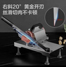 双枪（Suncha）切肉片机牛羊肉卷切片机家用刨肉机切土豆神器手动切冻肉肥牛铡刀 实拍图