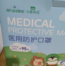 海氏海诺大麦 儿童n95级医用防护口罩独立包装30只/盒一次性3-6岁宝宝口罩 实拍图