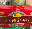 紫林八禧礼醋250ml*8瓶正宗山西陈醋送年货礼盒特产姜汁凉拌饺子米醋 实拍图