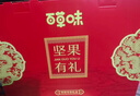 百草味零食礼盒1235g/1260g混发 送礼含夏威夷果零食大礼包团购 实拍图