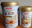 汤臣倍健蛋白粉600g增强免疫力 乳清蛋白粉儿童青少年中老年补充营养礼盒 实拍图