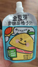 金豆芽金银花柚子汁儿童果汁饮品送礼盒装年货西柚汁饮料100ml*13袋 实拍图