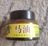 韦香儿进口马油手足防裂膏50g去脚裂手裂脚后跟干裂龟裂膏滋润保湿 实拍图