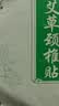 蕲益堂艾草贴颈椎腰椎膝盖贴肩周关节三伏贴艾灸温灸随身贴 艾草颈椎贴1袋12贴 实拍图