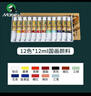 马利(Marie's)国画颜料盒装12色12ml水墨画山水画初学者套装学生美院专业美术绘画国画套装1302 实拍图