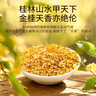福东海 桂花30g【广西精品金桂】无熏硫干茶食用甜品养生泡水喝 实拍图