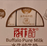 百菲酪原生高钙水牛纯牛奶3.8g乳蛋白200ml*12盒生水牛乳整箱送礼礼盒装 实拍图