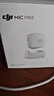 大疆 DJI Mic Mini 发射器（云感白）无线降噪纽扣式领夹麦克风户外采访直播vlog收音麦 实拍图