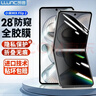 朗客适用小米MIX Flip2防窥手机膜xiaomi折叠屏内屏水凝膜全胶保护膜全屏覆盖防偷窥划痕自修复贴膜 实拍图