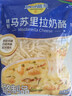 妙可蓝多马苏里拉芝士碎450g*2 奶酪碎 焗饭披萨拉丝烘焙原料 国产冷冻 实拍图