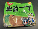 出前一丁（NISSIN）日清 进口方便面 鸡蓉味100g*5袋 泡面拌面早餐热门商品 实拍图