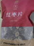 同仁堂品牌北京同仁堂新疆红枣片500g大枣无核去核红枣干非免洗即食泡水 实拍图