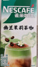 雀巢（Nestle）咖啡特调系列奶茶咖啡幽兰茉莉奶茶速溶冲调饮品17gx5条 实拍图