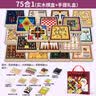QZMTOY多功能棋盘75合一飞行棋五子棋跳棋儿童益智玩具桌游斗兽棋类套装 实拍图