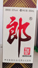 郎酒 郎牌郎酒 酱香型白酒 53度 500mL*2瓶 礼盒装 （年份包装随机） 实拍图