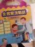 爸爸妈妈趣味果冻贴纸书儿童玩具婴幼儿宝宝贴纸动物贴画粘贴贴书新年礼物 实拍图