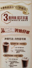 雀巢（Nestle）咖啡浓系列丝绒黑巧拿铁速溶奶咖减蔗糖冲调饮品17g*5条 实拍图