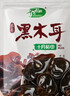 十月稻田 东北黑木耳 150g 肉厚无根 菌菇 黑龙江东宁特产 火锅炒菜煲汤 实拍图