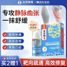 北同御贡静脉曲张冷敷凝胶蚯蚓腿专用膏药非贴下肢肿胀青筋凸起精索 1盒 实拍图