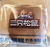 三只松鼠水牛乳蛋糕800g 早餐面包代餐学生老人休闲零食糕点点心量贩整箱 实拍图