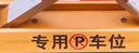 壳盾车位地锁加厚抗压三角手动车位锁停车桩车位防占用神器免打孔 实拍图