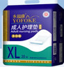 永福康成人护理垫 XL20片 尺寸80*90cm 婴儿孕产妇床垫老人一次性隔尿垫 实拍图