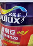 多乐士（Dulux）家丽安净味120二合一A8666防霉高遮盖底面套装51L【白漆】更环保 实拍图