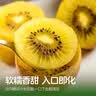 京觅蒲江黄心猕猴桃奇异果30枚 单果70-90g 水果产地直发 实拍图