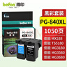 得印PG-840/CL-841墨盒 黑彩套装 适用佳能MG3680 MG3580 TS5180 MX538 MG4180 MG4280 MG2180 GM2080打印机 实拍图