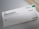 【原研进口】赛能 硫酸羟氯喹片 0.2g*10片/盒 实拍图
