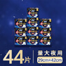 苏菲超熟睡柔棉感夜用卫生巾29cm20片+42cm24片量大姨妈巾自营旗舰 实拍图