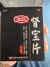 [汇仁]肾宝片 0.7g*45片 3盒装 温阳补肾固本 调和阴阳腰腿酸痛男女专用汇仁牌可搭龟鹿补肾壮阳阳痿早泄官方旗舰药店同款 15天量共135片 实拍图