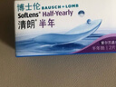 博士伦清朗进口半年抛透明隐形眼镜2片装水润舒适275度-清朗半年型 实拍图