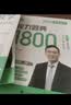 汤家凤1800题?2023考研数学接力题典1800数一（可搭肖秀荣张剑徐涛张宇徐之明红宝书） 开学季 实拍图